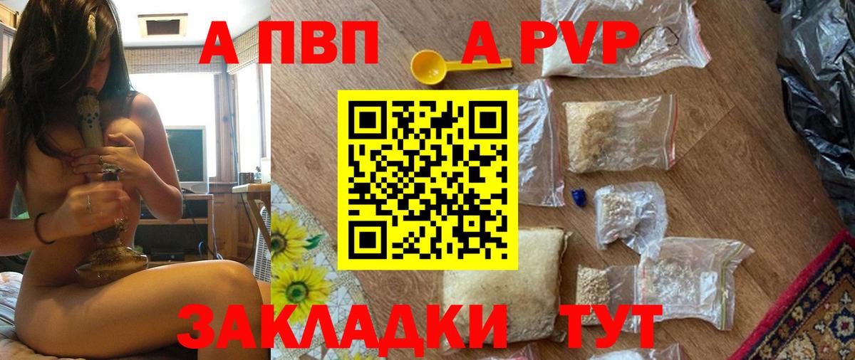 Alpha PVP VHQ  Альфа ПВП Соль  APVP Соль  Кубинка  Вход с VPN 