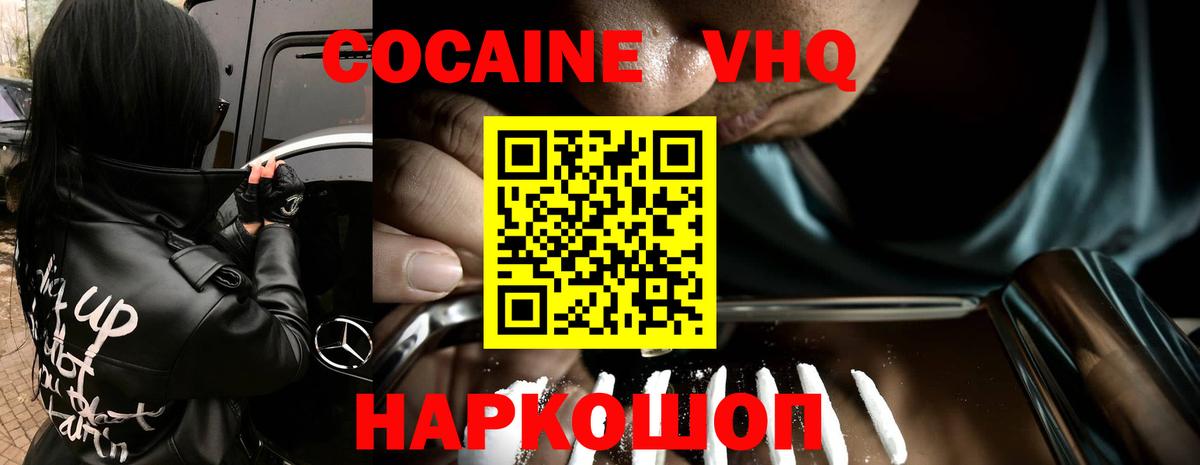 Cocaine Эквадор Кубинка