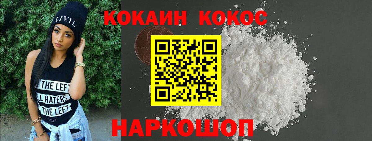 Кокаин VHQ  COCAIN Боливия  Кубинка  Вход с VPN 