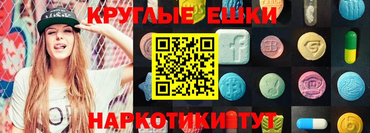 Ecstasy Дубай  ЭКСТАЗИ  Вход с VPN  Кубинка  Экстази диски 
