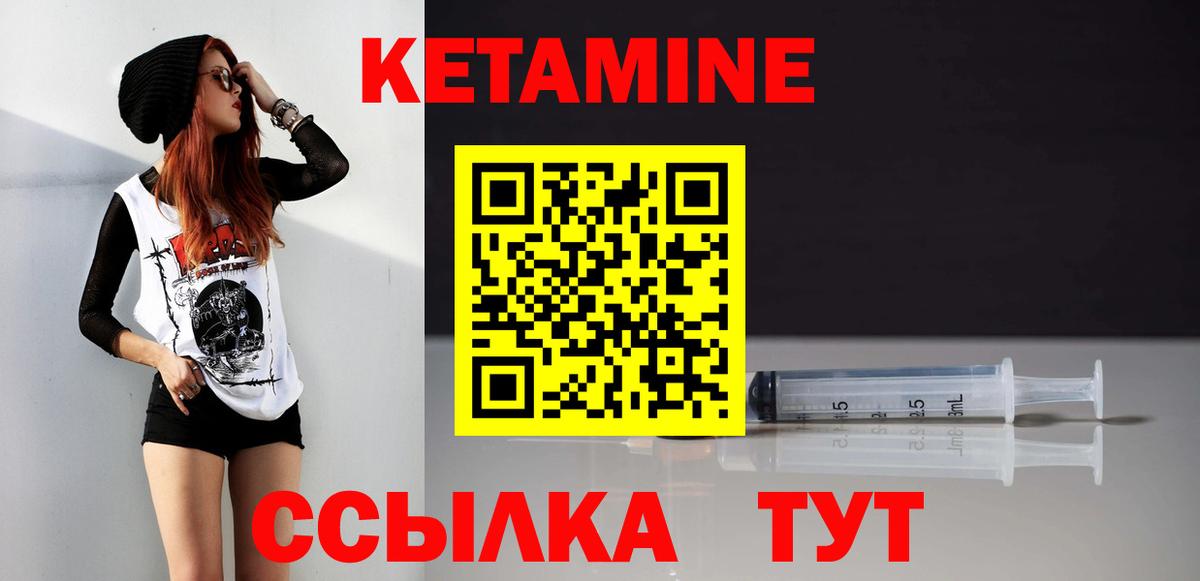 Кетамин ketamine  Вход с VPN  Кубинка 