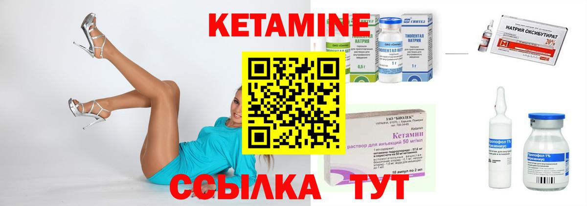 КЕТАМИН VHQ Кубинка