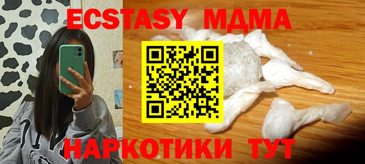 МДМА crystal  MDMA  МДМА молли  Кубинка  Вход с VPN 
