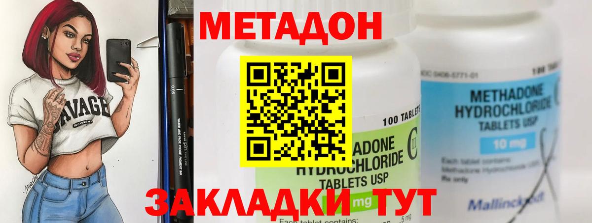 Метадон VHQ  МЕТАДОН мёд  Кубинка  Вход с VPN 