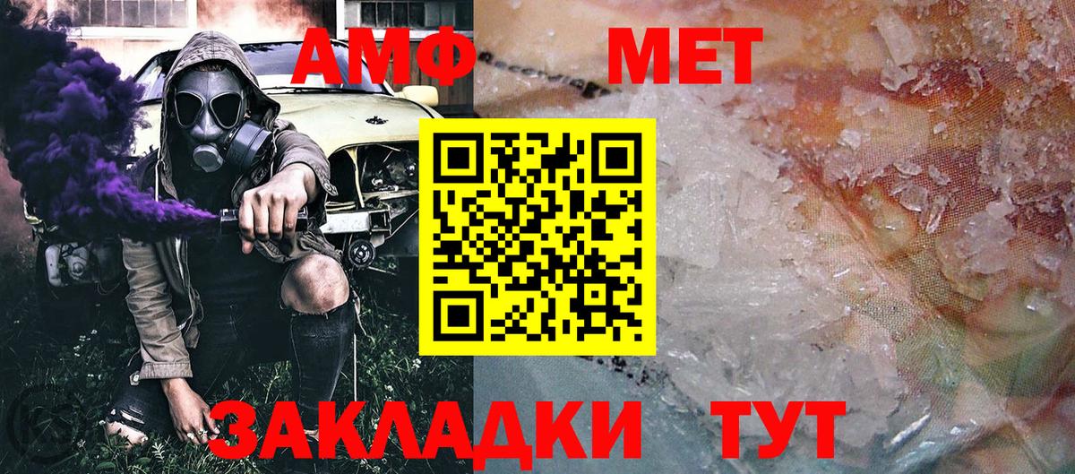 МЕТАМФЕТАМИН кристалл  Вход с VPN  Кубинка 