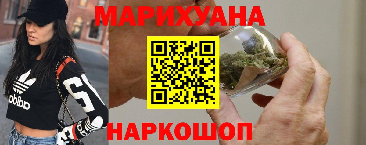 Бошки Шишки план  Вход с VPN  Кубинка  Каннабис тримм 